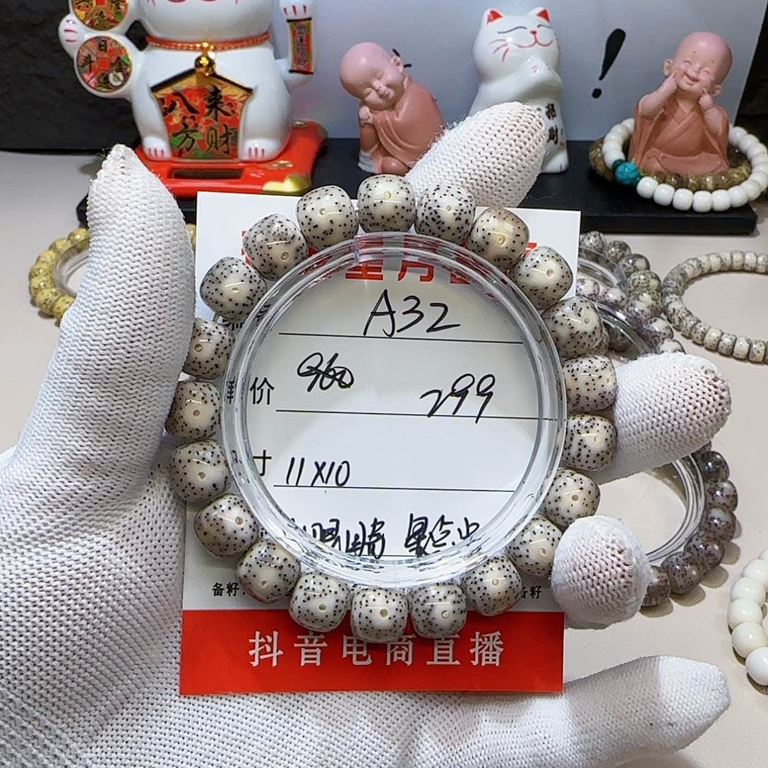 海南荷塘星月菩提A32