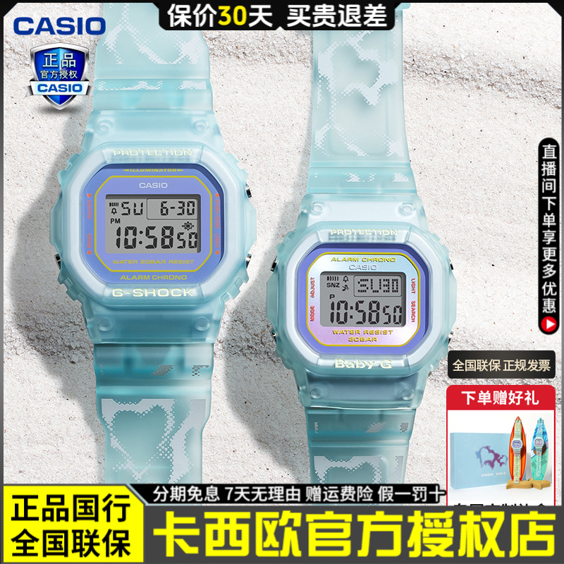 【七夕情侣】卡西欧手表男女情侣对表套装纪念日礼物送男友送女友