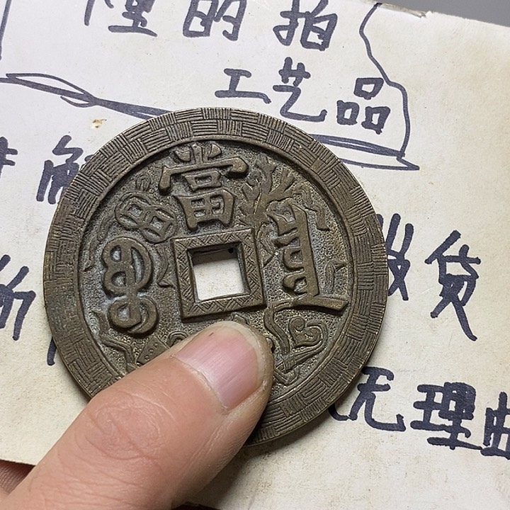 铜刘*老三工艺品摆件