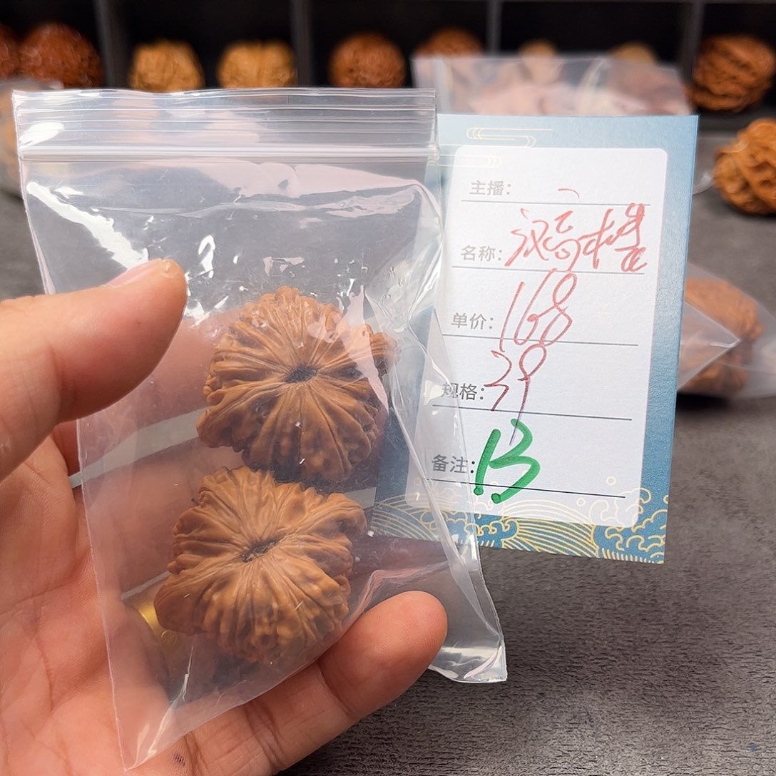 把件文玩核桃十三