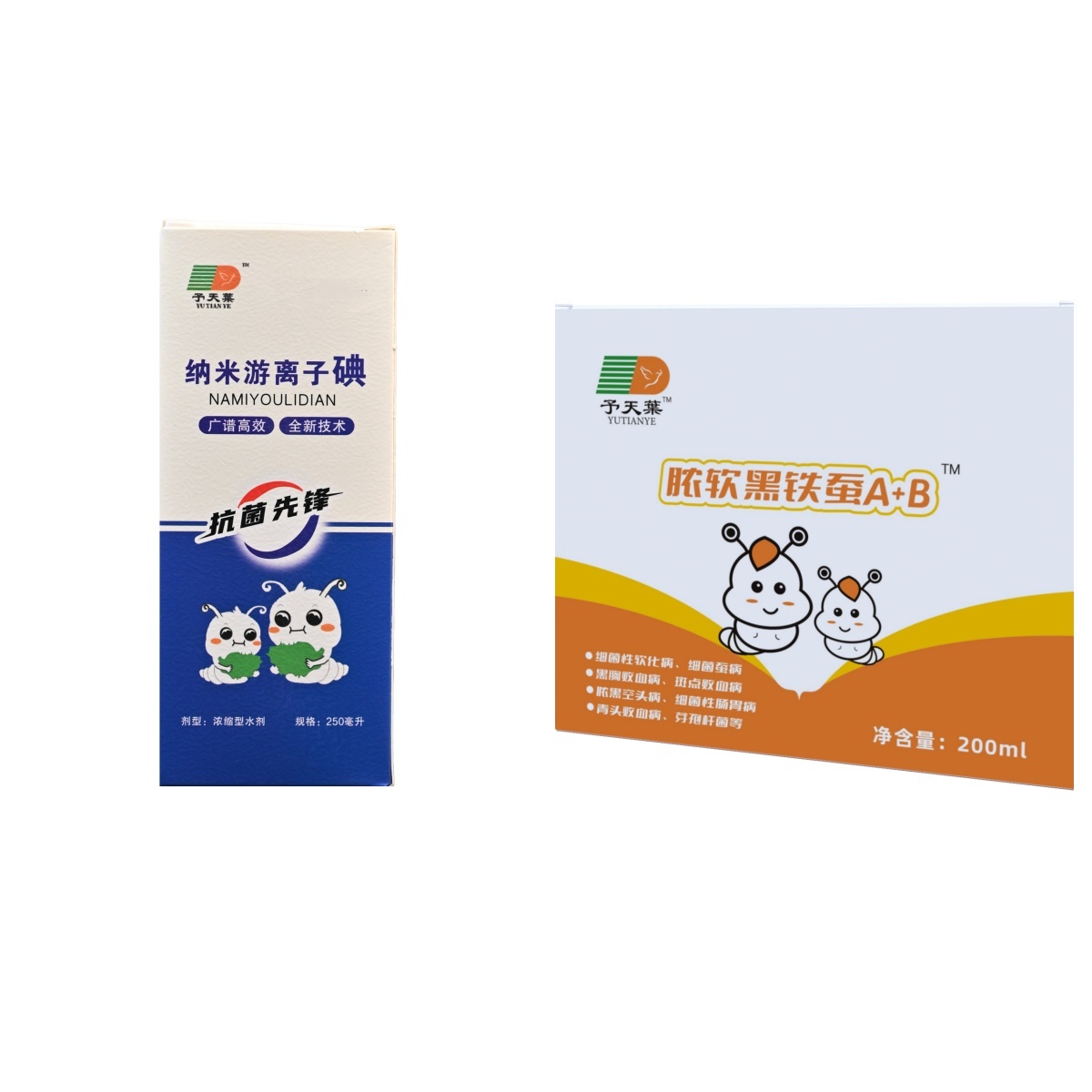 予天枼纳米游离子碘+纳米蚕无忧ABC套装