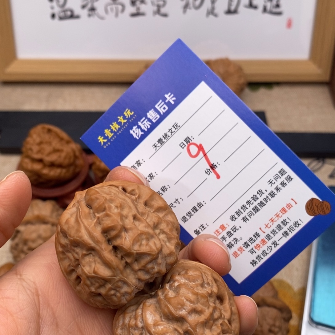 X***核桃文玩核桃蛤蟆头39