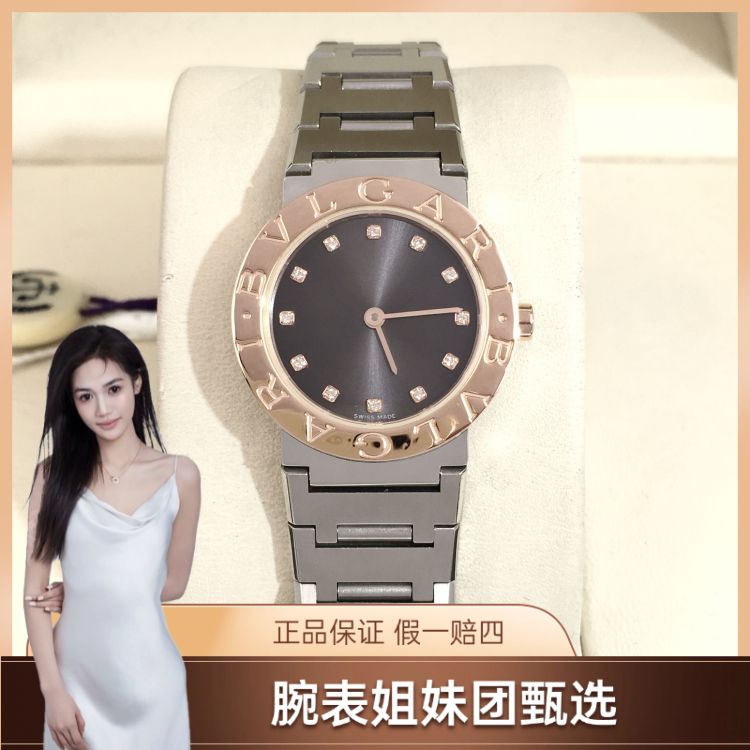 99新 BVLGARI/宝格丽 宝格丽/石英表/表径26/S333241108002]