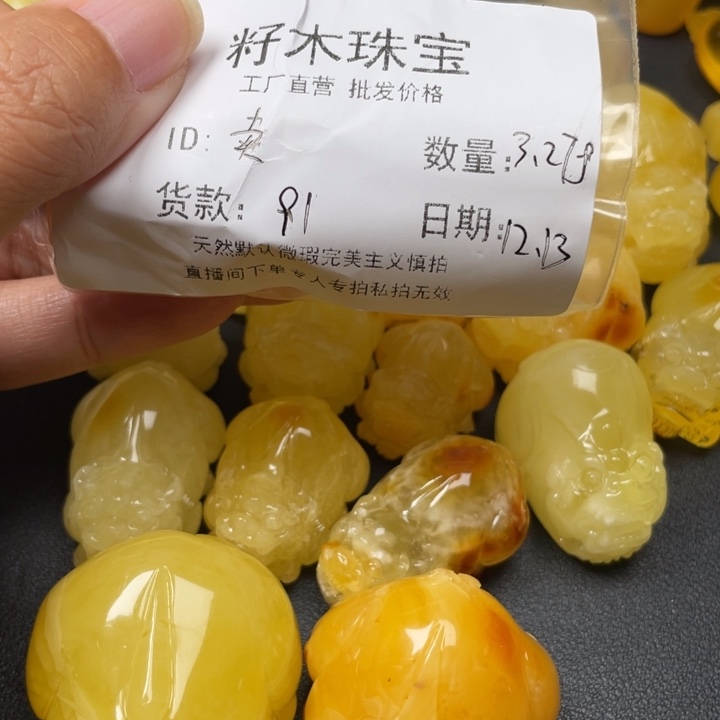 卖***呱琥珀未镶嵌裸石蜜蜡