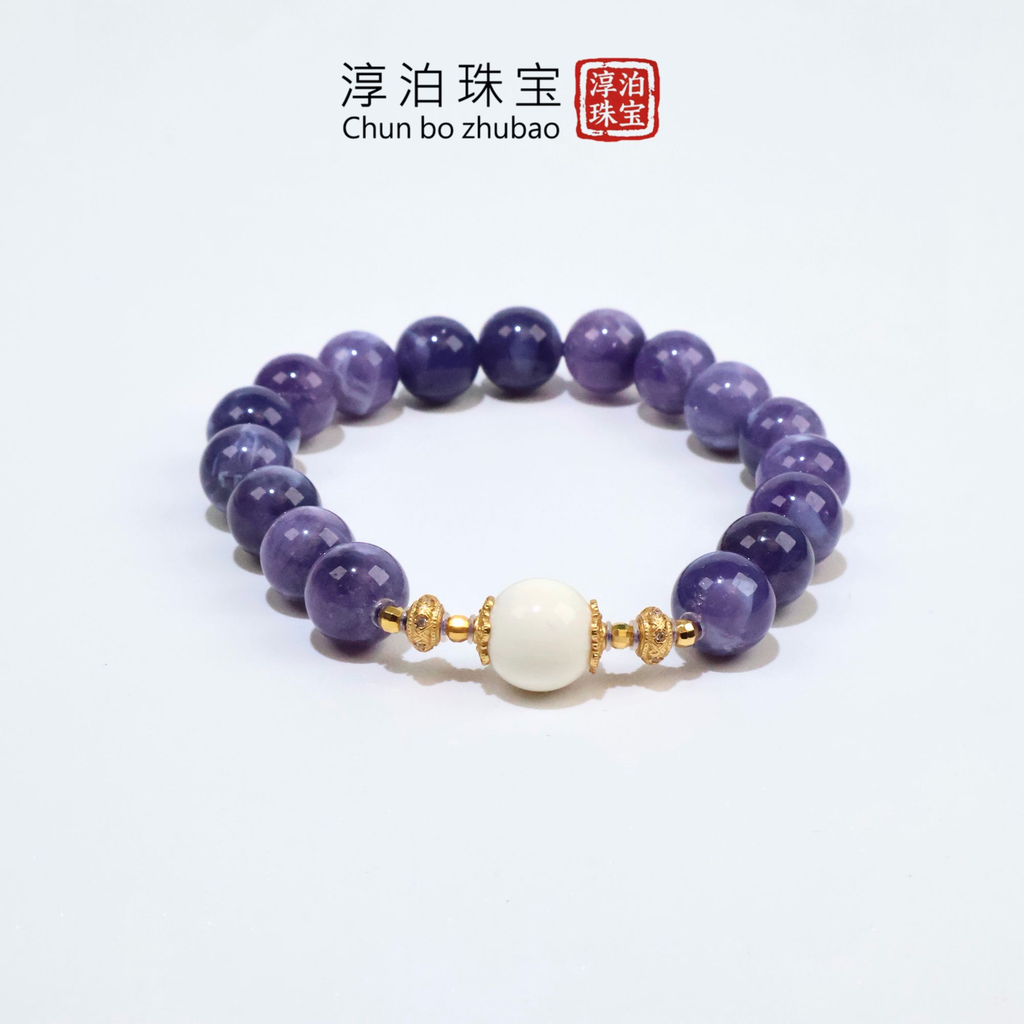 【紫玉晶＋猛犸＋925银】单圈设计款百搭手串9MM＋ 多样性发其一