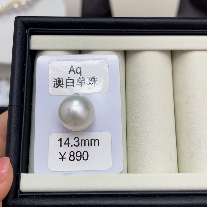 未镶嵌海水珍珠颈饰苹*妈澳白裸珠14.3可定制娟