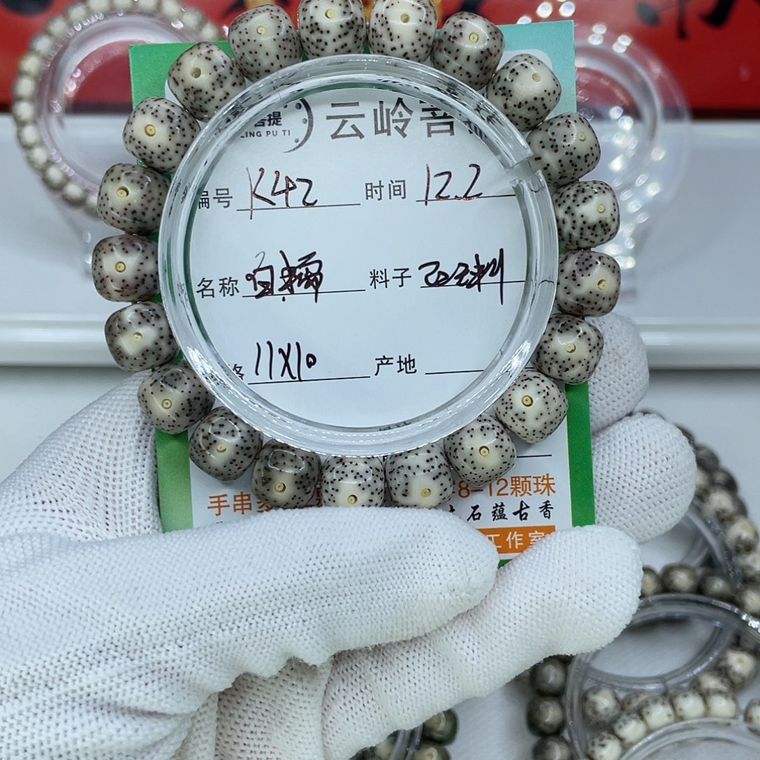 s***y吊坠星月菩提42白糯