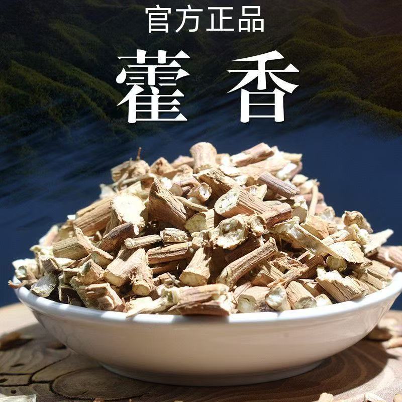 【藿-香】云南高山正宗藿香杆新鲜干货香囊香料泡水泡茶