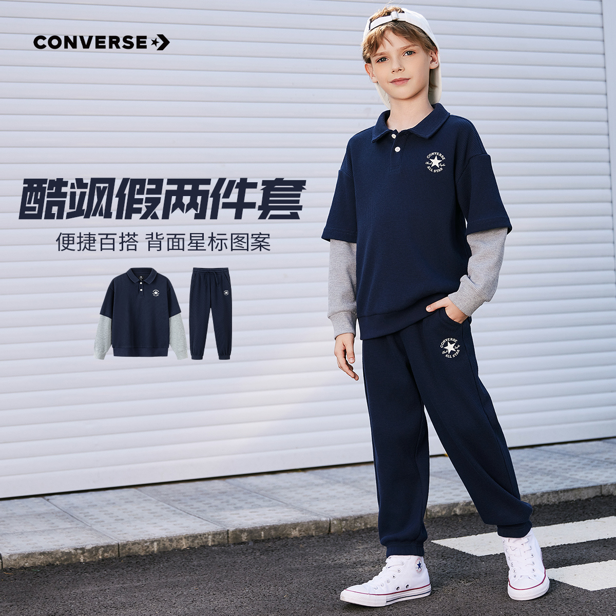 Converse匡威舒适儿童套头无帽卫衣长裤宝宝秋季套装CNVB-PH-F137
