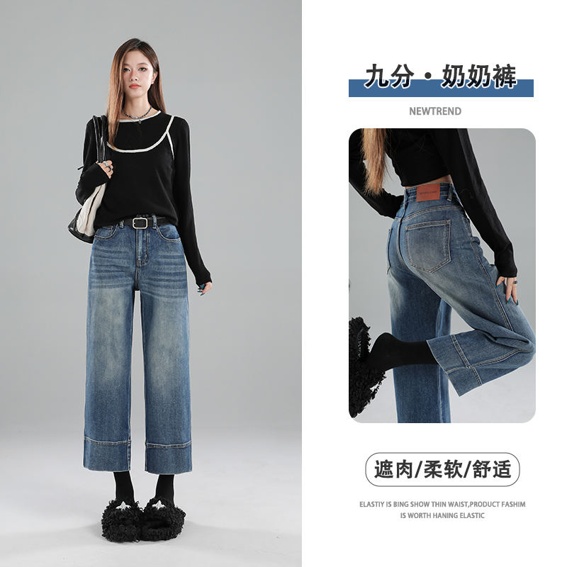2025年四面弹直筒牛仔裤女秋冬新款小个子九分卷边奶奶阔腿裤子