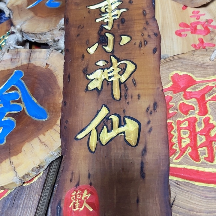 紫檀木类端景台老枣木