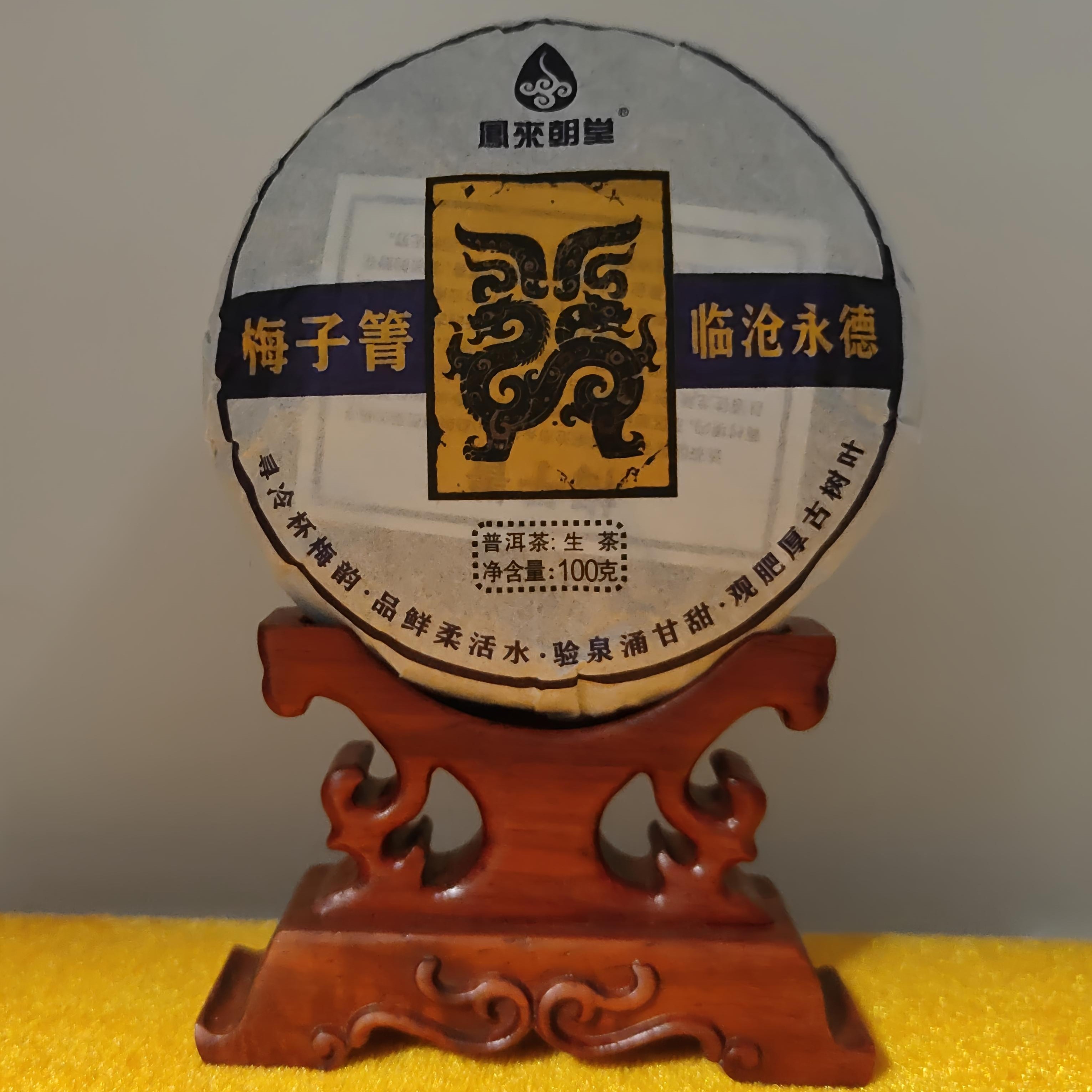   贝贝精选梅子青生普