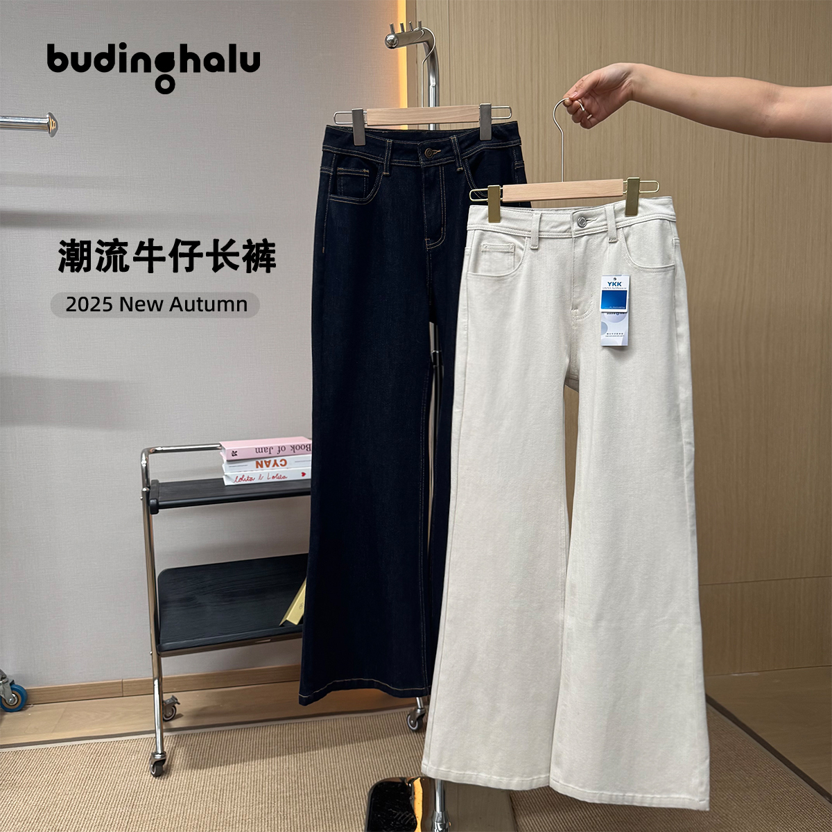 布丁哈鲁【裸感领域】儿童喇叭裤秋季新款成人码M53PB380