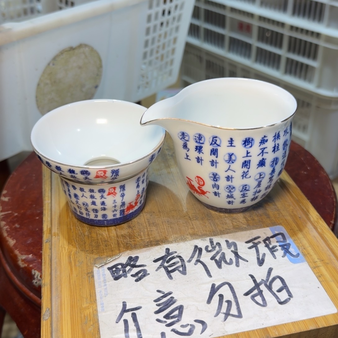 微瑕疵介意勿拍陶瓷器皿S405