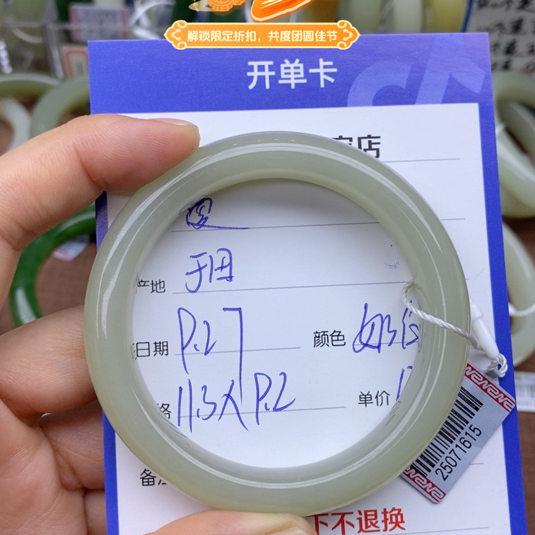 未镶嵌手镯和田玉蔓*