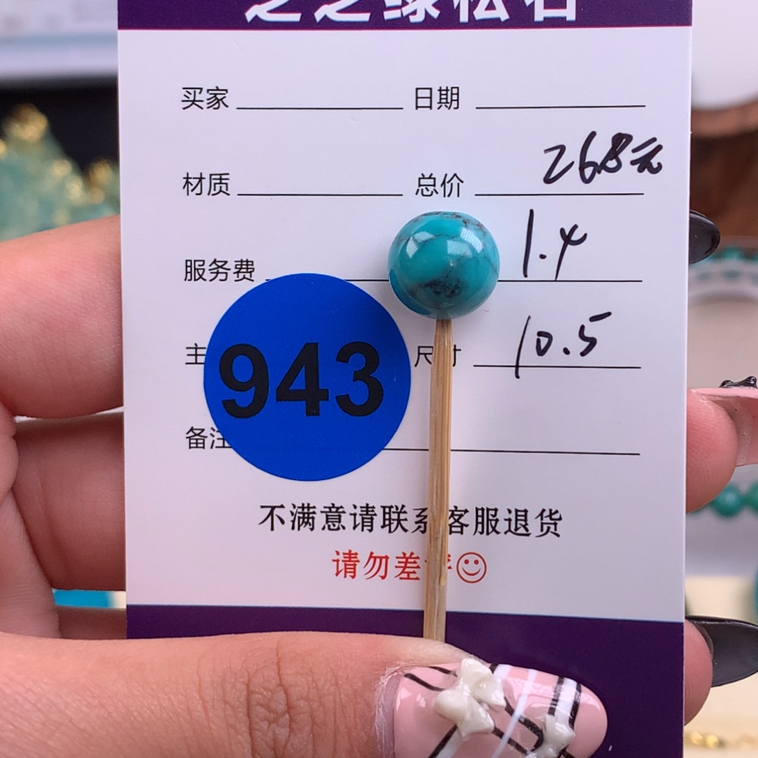 绿松石未镶嵌绿松石