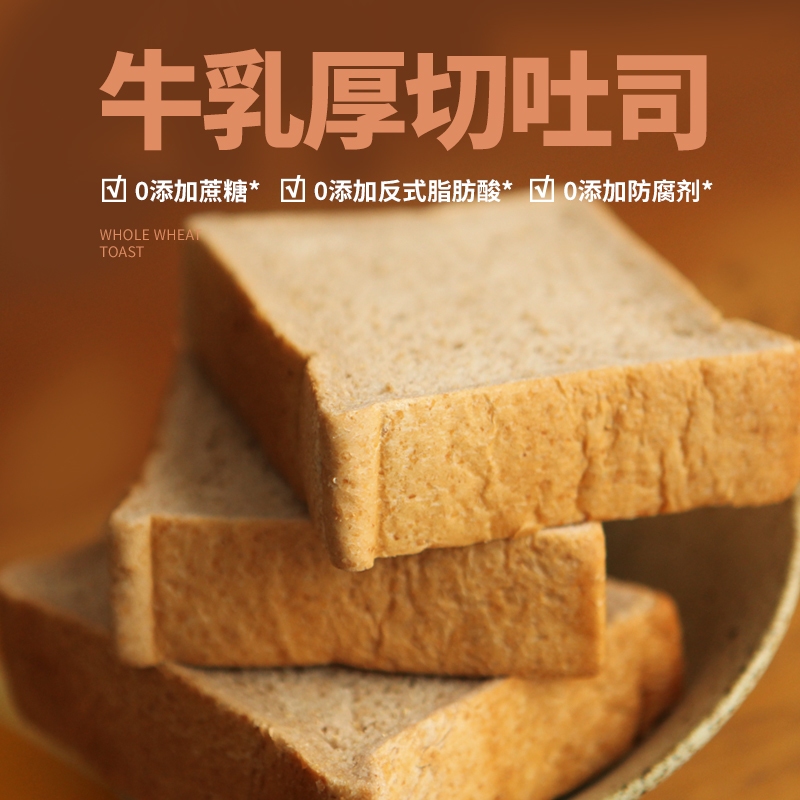 【双12】【新款厚吐司】断糖谷 小鹿星球 牛乳厚切吐司480g/箱
