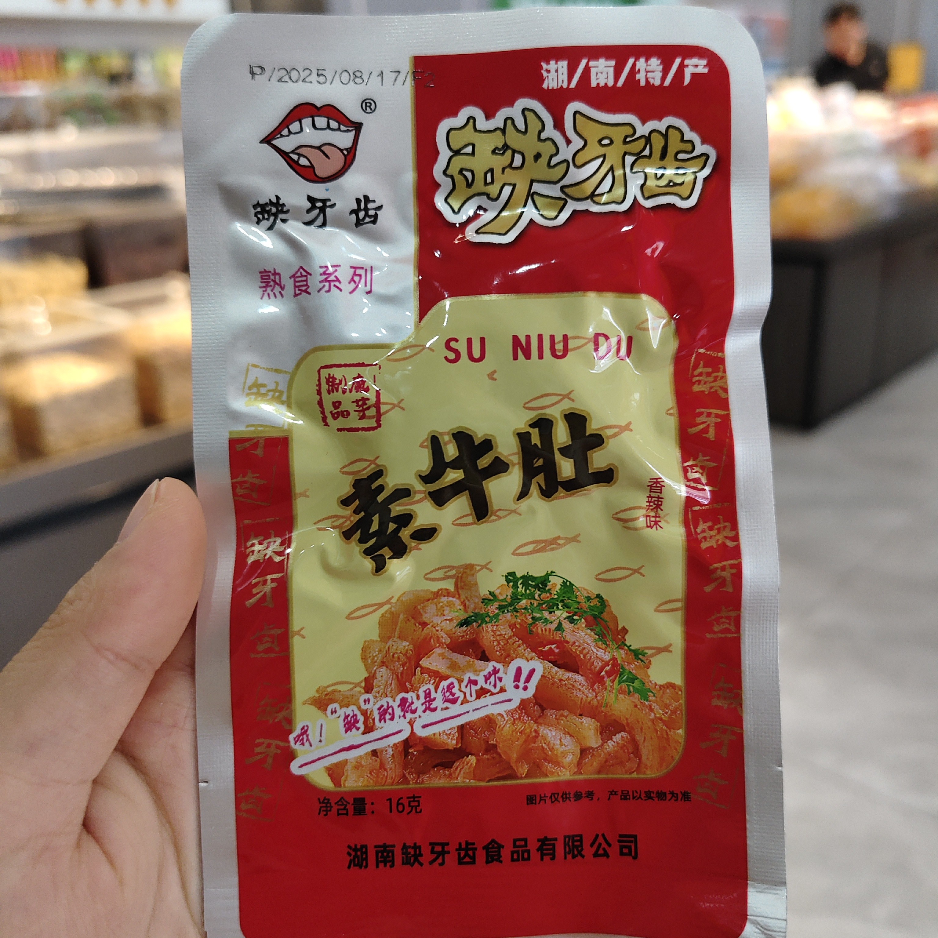 缺牙齿 素牛肚  16g