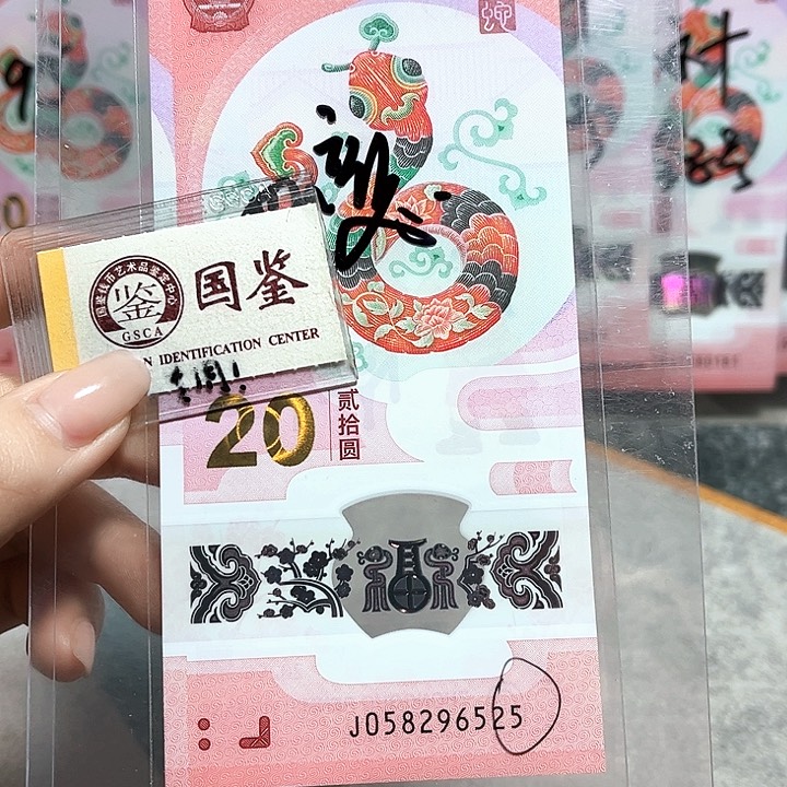 塑料058296525。。。。。如意号 满号