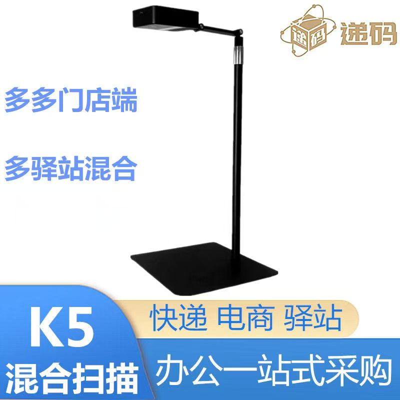 快递出库扫描仪一体机扫码兔喜韵达邮政多多驿站出库仪签收高拍仪