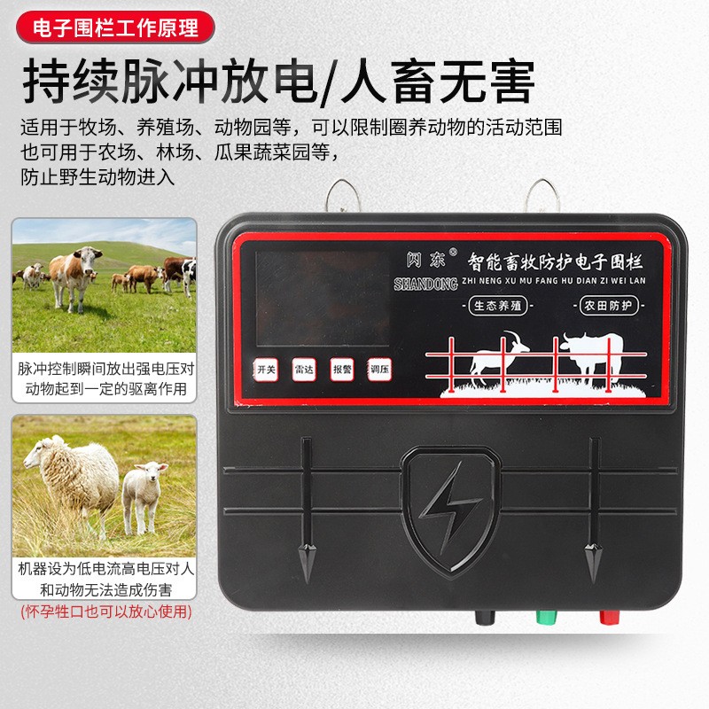 畜牧防护专用电子围栏智能脉冲放电电围栏圈牛羊猪马