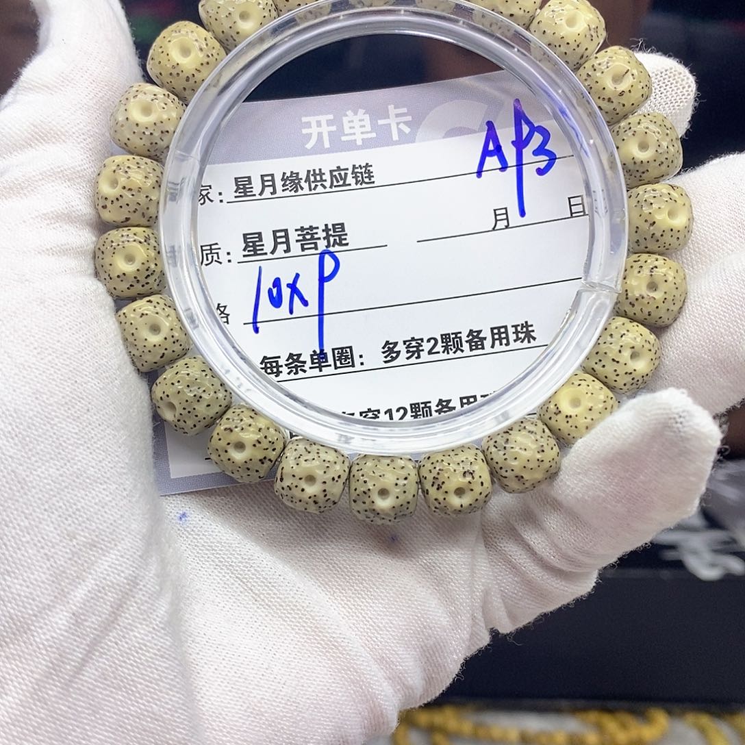 星月菩提手串A93。           