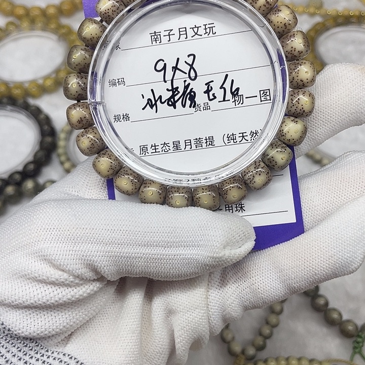 手串星月菩提星月菩提9-8