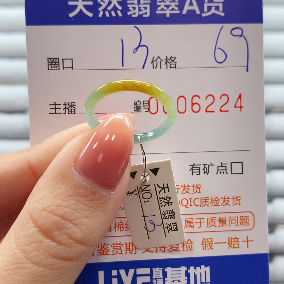 翡翠戒指未镶嵌翡翠