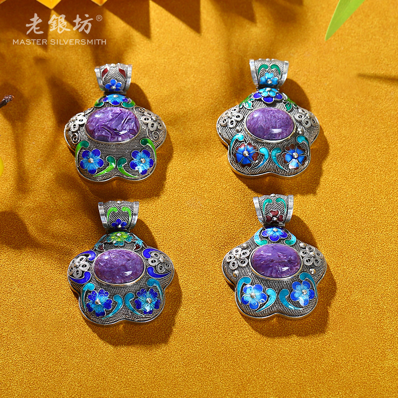 【老银坊】s925银烧蓝花丝紫龙晶五瓣花吊坠 多样性发货 发一件