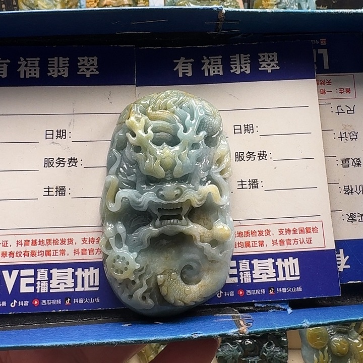 翡翠未镶嵌颈饰龙牌