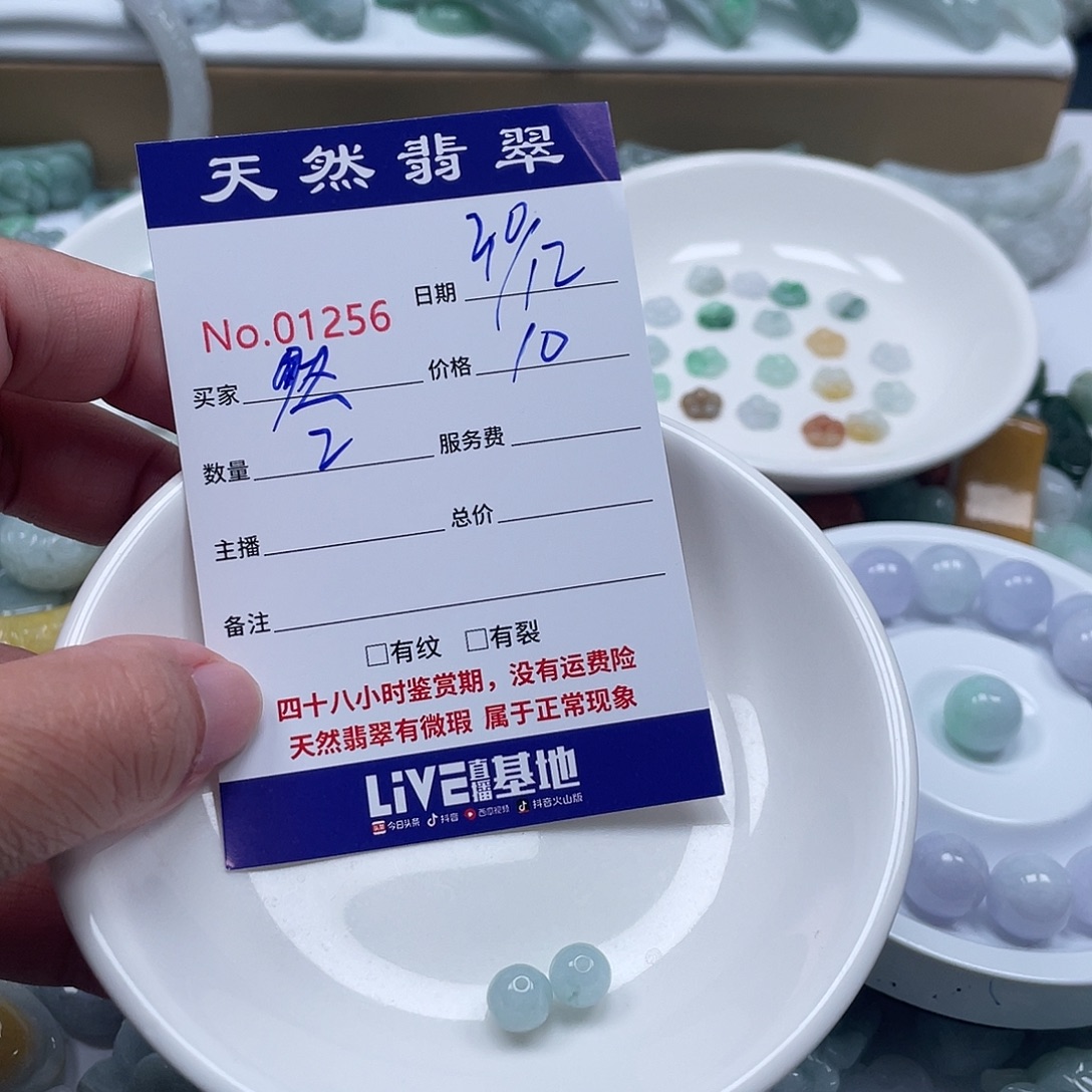 幸***乐翡翠未镶嵌颈饰4575