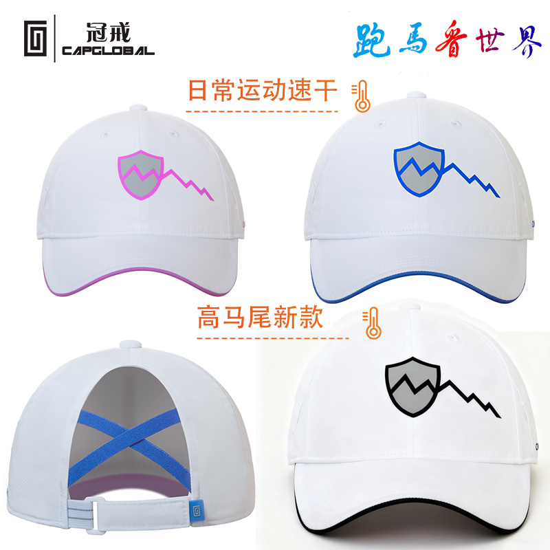 冠戒户外运动帽新款高马尾速干透气跑步棒球帽遮阳帽秋冬软顶帽子
