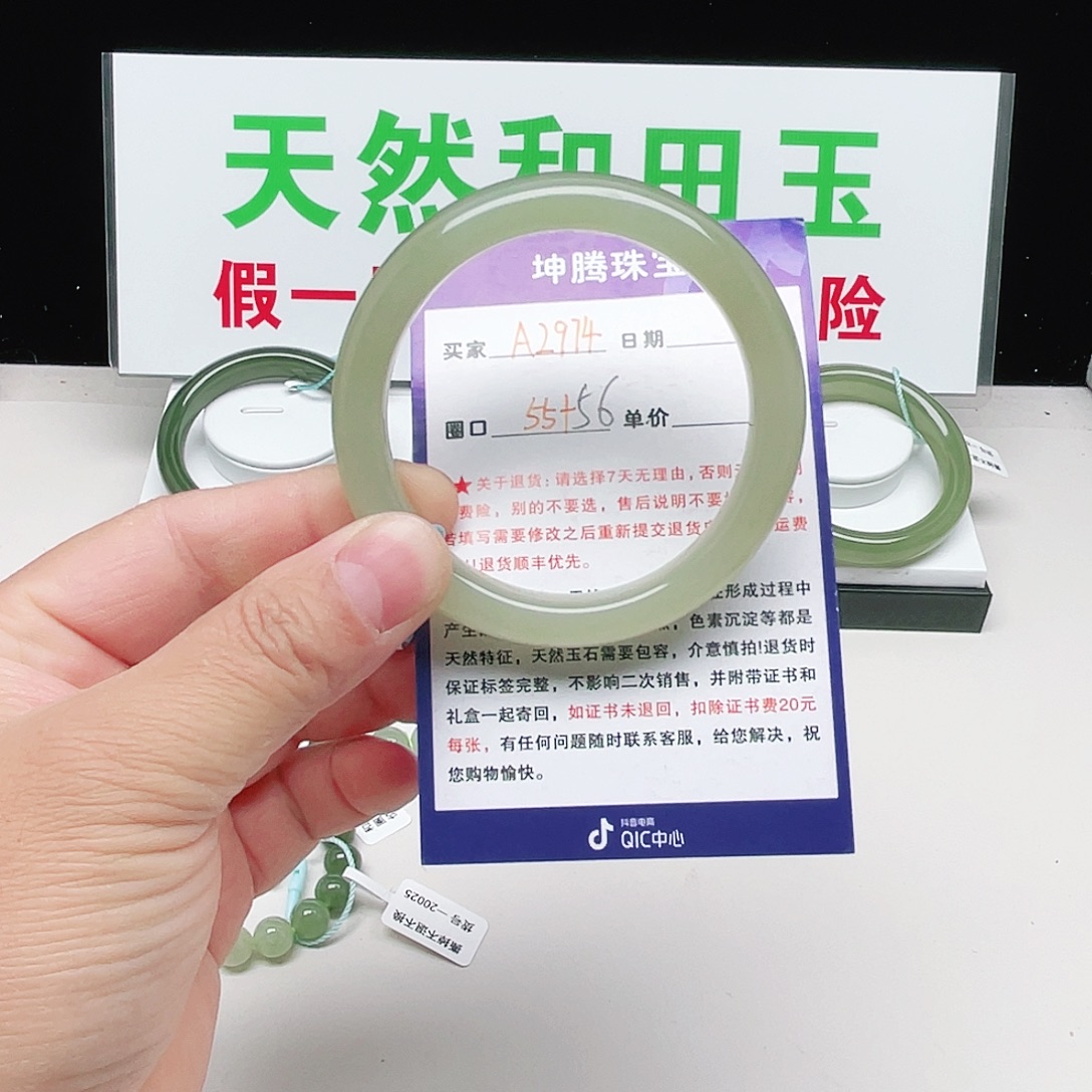 ^***云和田玉未镶嵌手镯