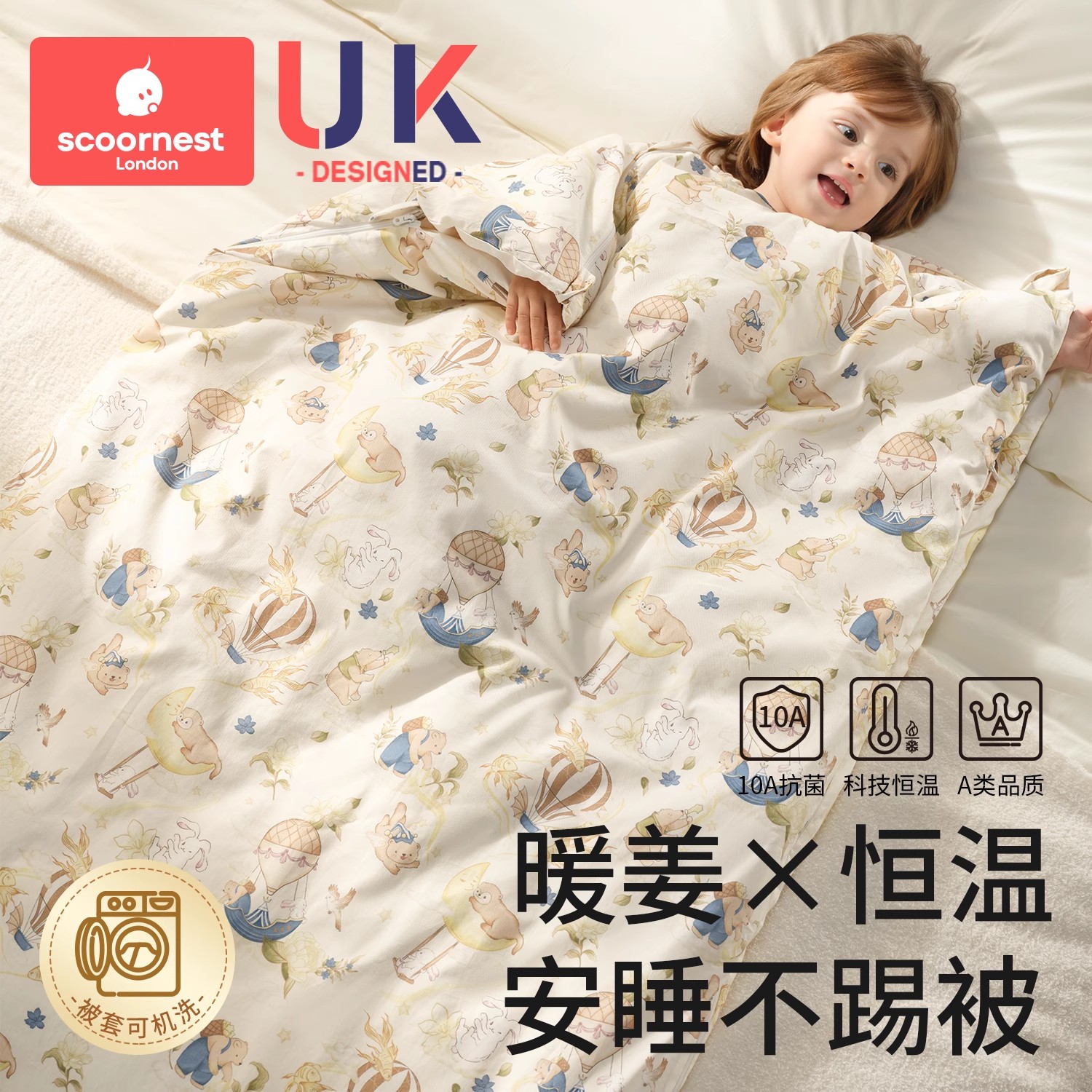 科巢儿童睡袋防踢被恒温婴儿宝宝中大童睡觉被子四季通用秋冬款