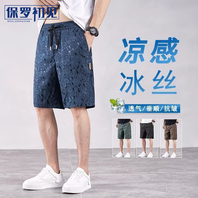 夏季新款直筒冰丝透气五分裤夏季休闲薄款冰丝亲肤男士潮流短裤子