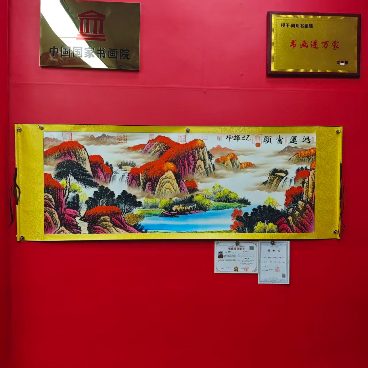 潘耀邦-《鸿运当头-山水画》精品国画-200X70cm