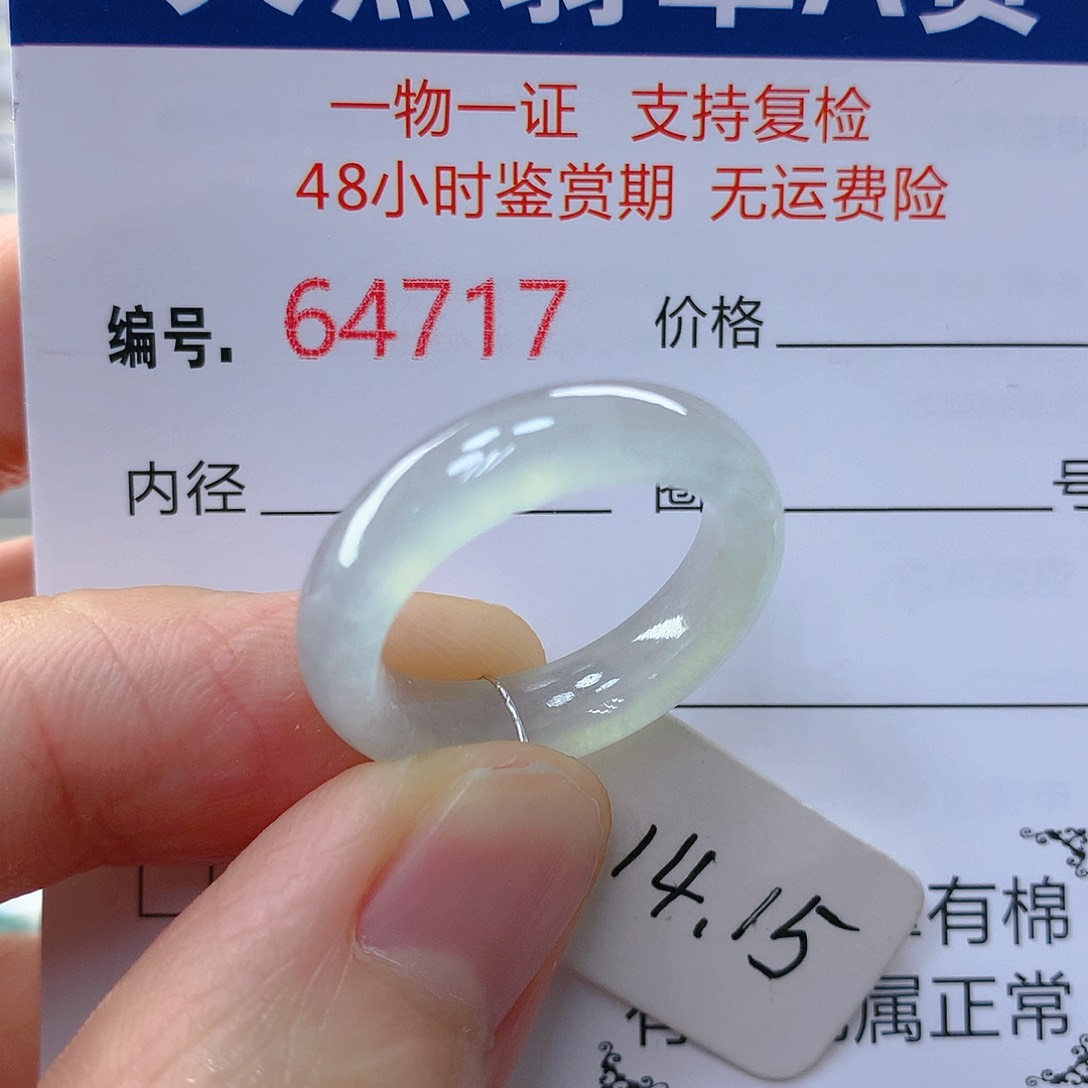 翡翠戒指未镶嵌翡翠