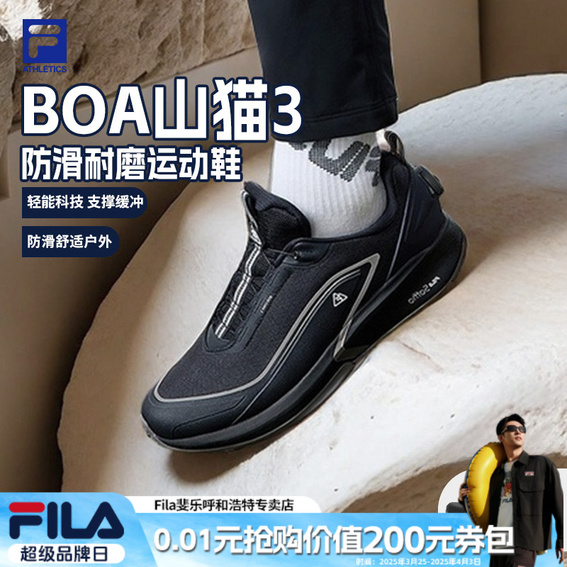 FILA斐乐男鞋BOA山猫3春运动百搭防滑舒适户外锁扣A12M511203F