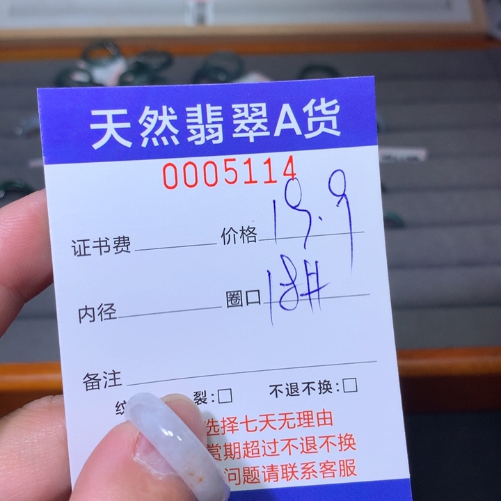 翡翠戒指未镶嵌翡翠