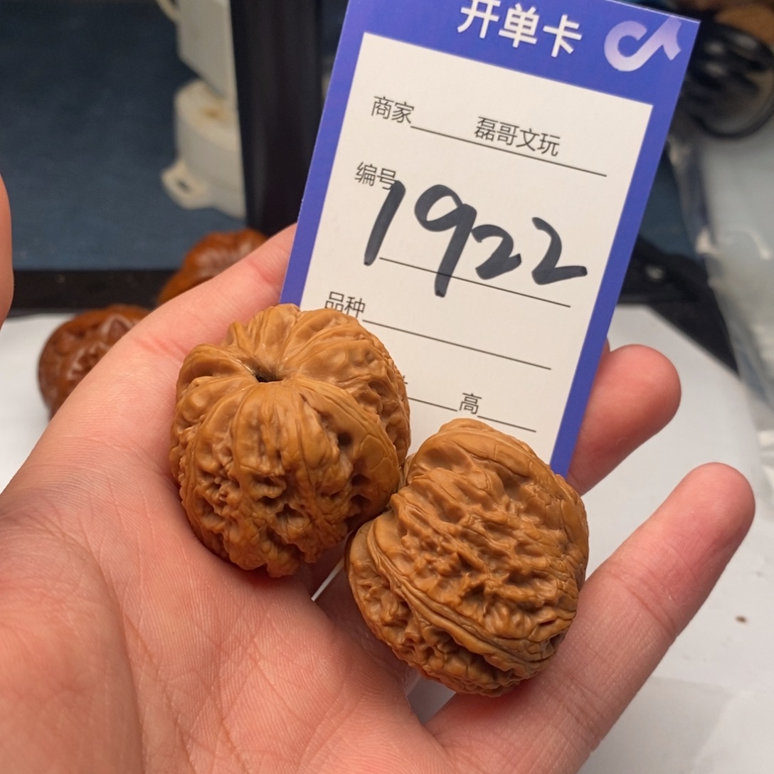 把件文玩核桃1922