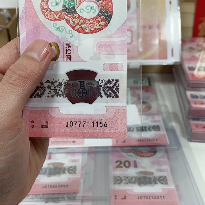 塑料蛇钞-1156————————-