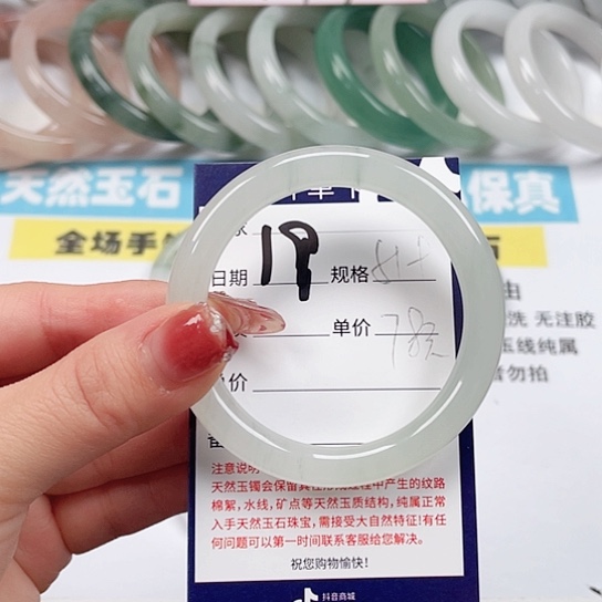 石英质玉手镯未镶嵌