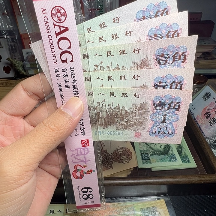 大***菜退市纸币硬币品相如图