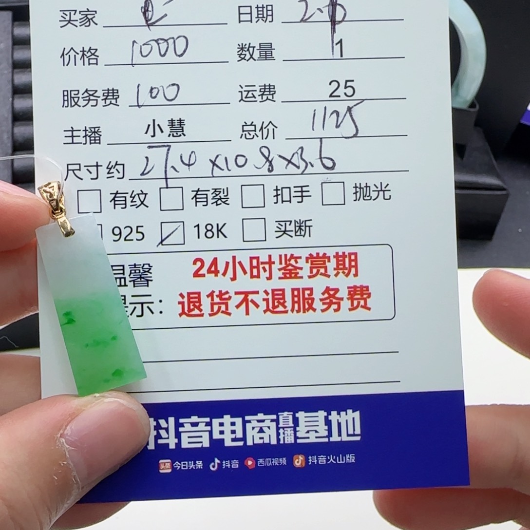 翡翠颈饰18K金镶嵌翡翠