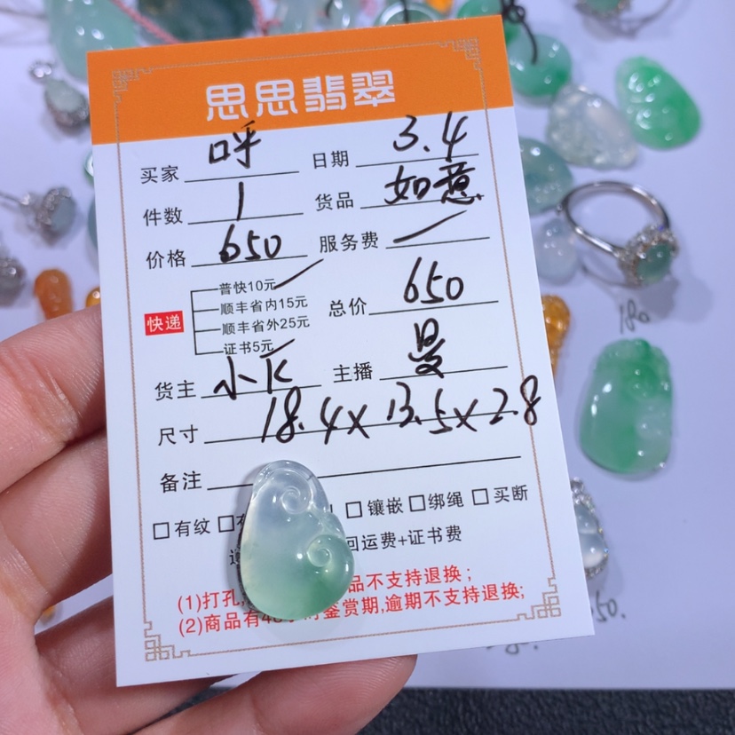 【闪购商品】翡翠颈饰未镶嵌呼*噜ru y