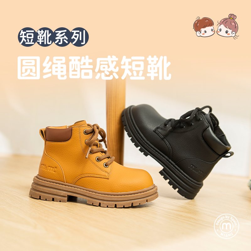 【专柜款】M1&M2新款25年圆绳酷感短靴酷萌男女童潮流时尚防撞防滑