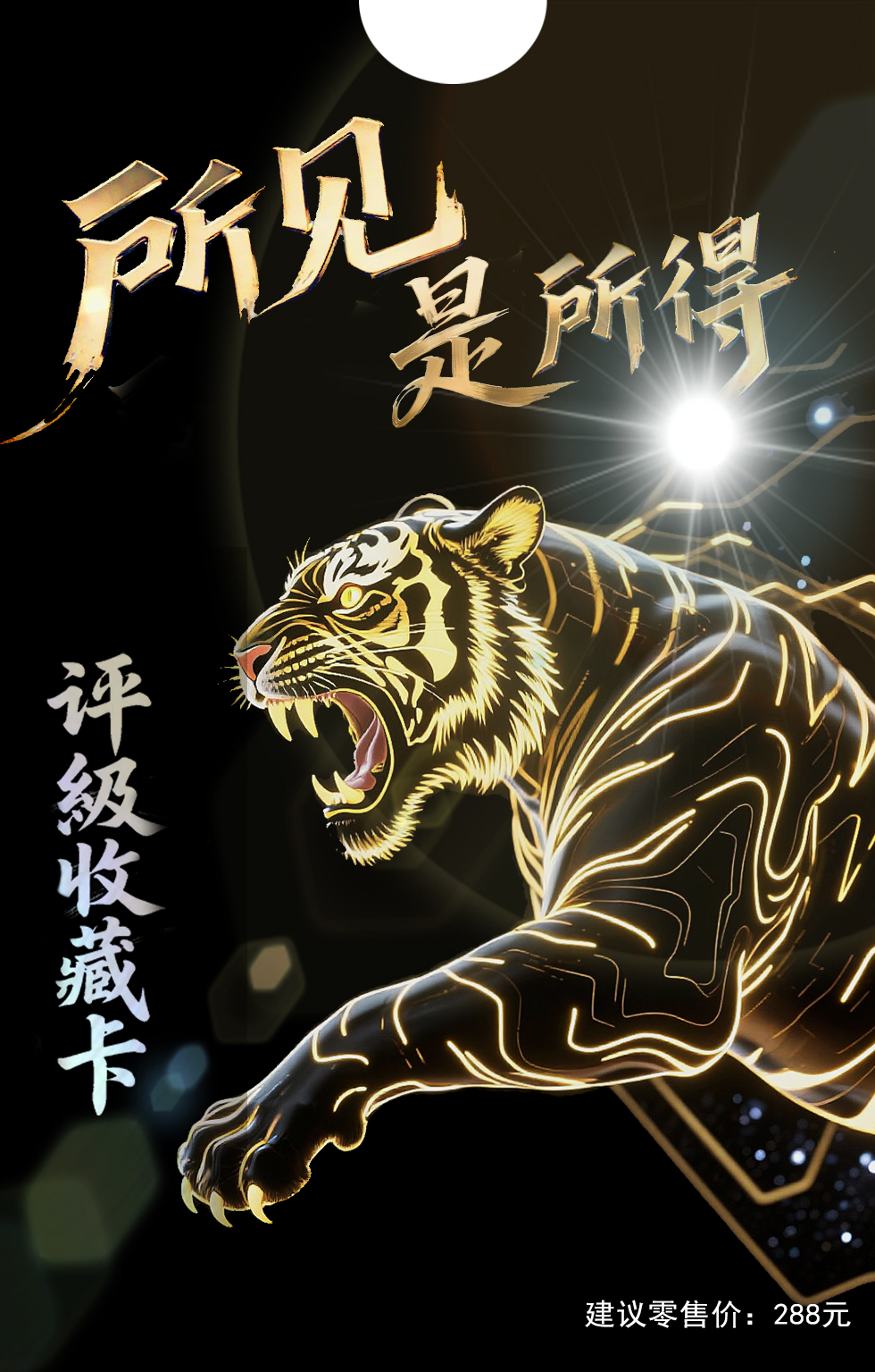 C一整端 生活数码潮玩盲盒03