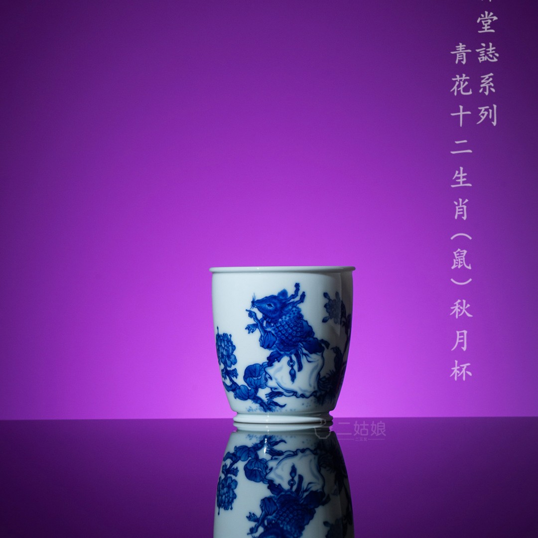 艺林堂柴窑红炉系列青花十二生肖(鼠)秋月杯-130ml
