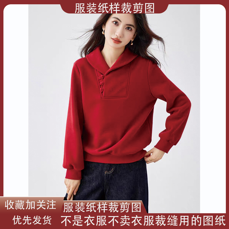 7056【不是衣服】定制款服装纸样裁剪图纸时尚国风卫衣缝纫纸样