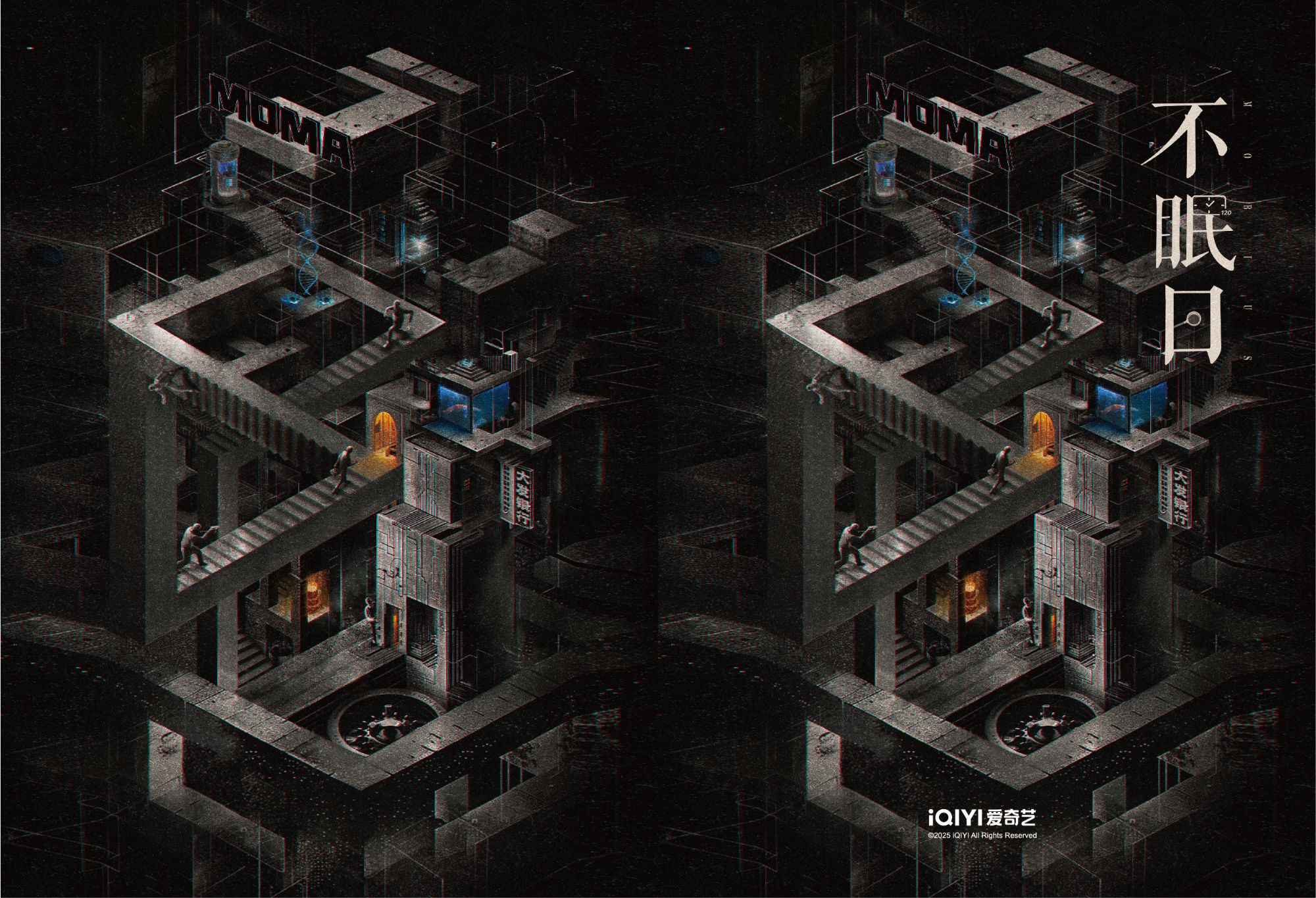 【非酋】不眠日 爱奇艺官方授权影视收藏卡